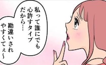 「私って勘違いされやすくてぇ～」女の本音を夫の前で引き出した私→すると夫は…＜旦那の不倫発覚＞