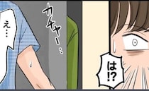 「え！？」夜、浮気相手の自宅で飲んでいると驚愕の訪問者が！夫が目を丸くしたワケ＜旦那の不倫発覚＞