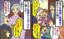 歌舞伎で泣く2歳息子「事前にしつけておけ！」理不尽に激怒する義父に「お父様…」ご婦人が痛快な一言