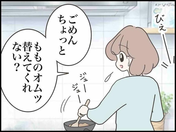 出産したら夫婦が壊れました/のむすん