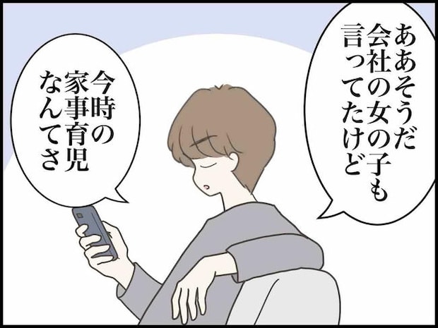 出産したら夫婦が壊れました/のむすん