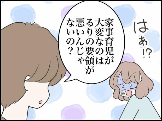 出産したら夫婦が壊れました/のむすん