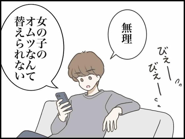 出産したら夫婦が壊れました/のむすん