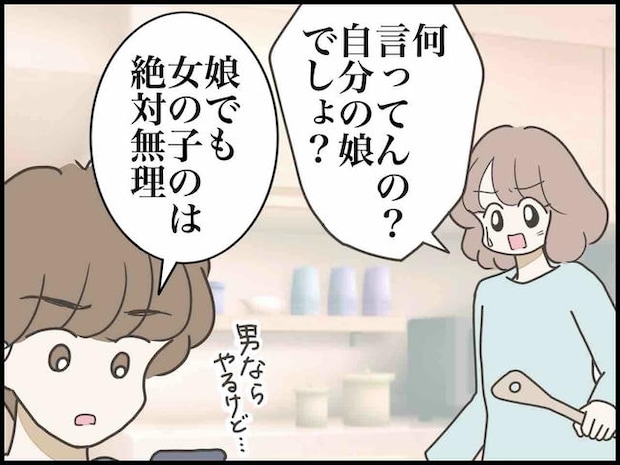 出産したら夫婦が壊れました/のむすん