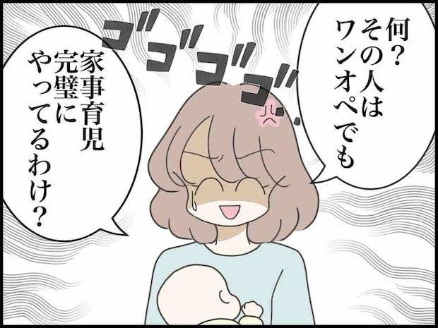 出産したら夫婦が壊れました/のむすん