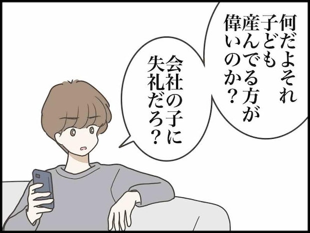 出産したら夫婦が壊れました/のむすん