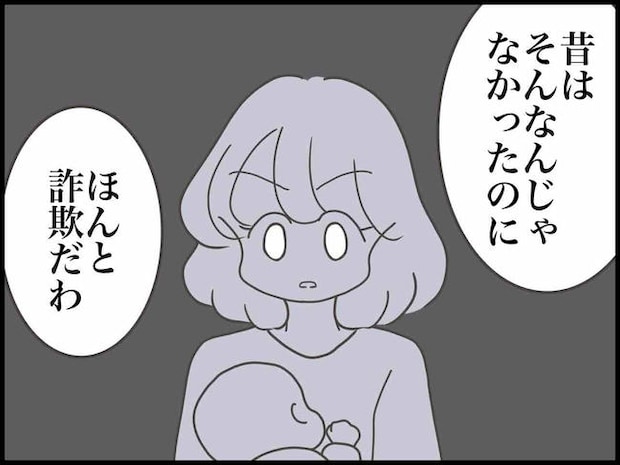 出産したら夫婦が壊れました/のむすん