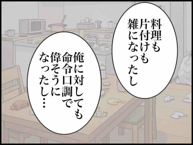 出産したら夫婦が壊れました/のむすん