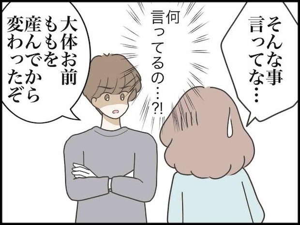 出産したら夫婦が壊れました/のむすん