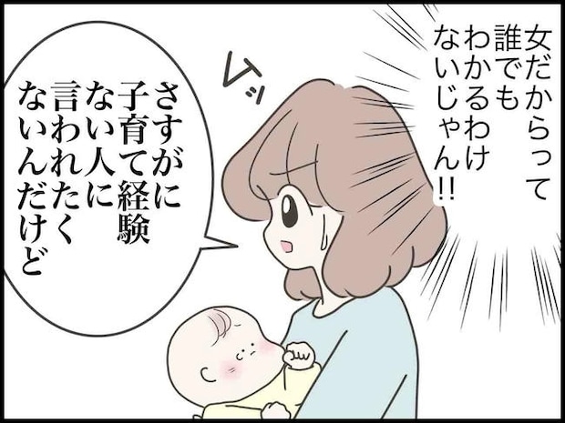 出産したら夫婦が壊れました/のむすん