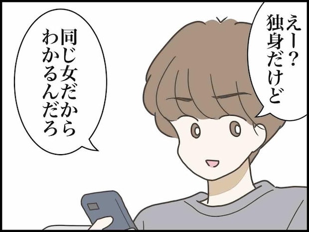 出産したら夫婦が壊れました/のむすん