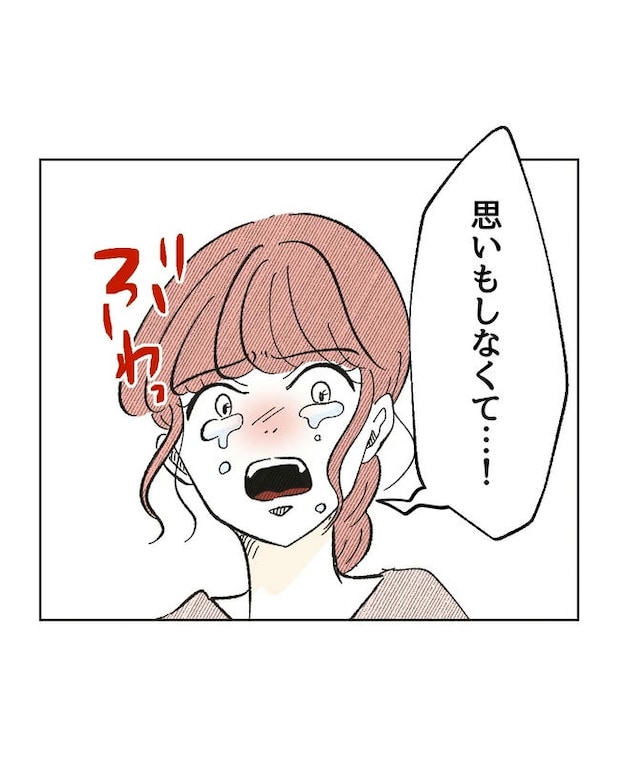 保護者にマウントする保育士／ミント