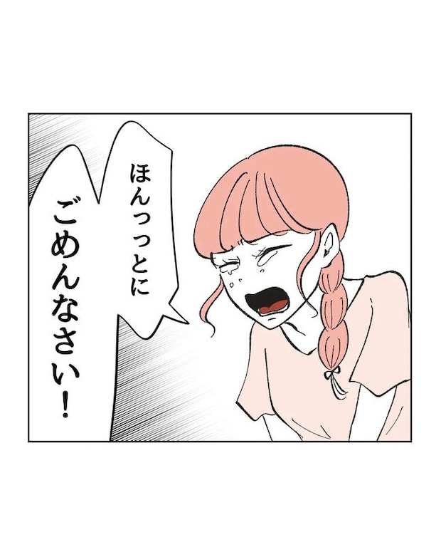 保護者にマウントする保育士／ミント