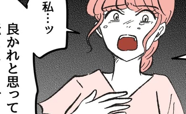 保育士「良かれと思って」保護者への嫌がらせがバレ退職に→突然、涙で謝罪！ママ「違うでしょ」ズバッ