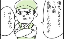 牛丼店の女性店員に執着する迷惑客「この前、出禁にしたらさ」驚きの展開に＜ストーカークレーマー男＞