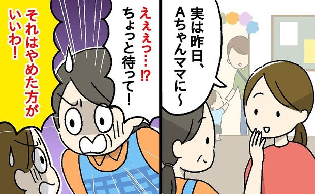 保育士「そのママ友との付き合い方、危険です」→やりがちなNG行動と今日からできる対処法