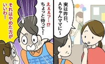 保育士「そのママ友との付き合い方、危険です」→やりがちなNG行動と今日からできる対処法