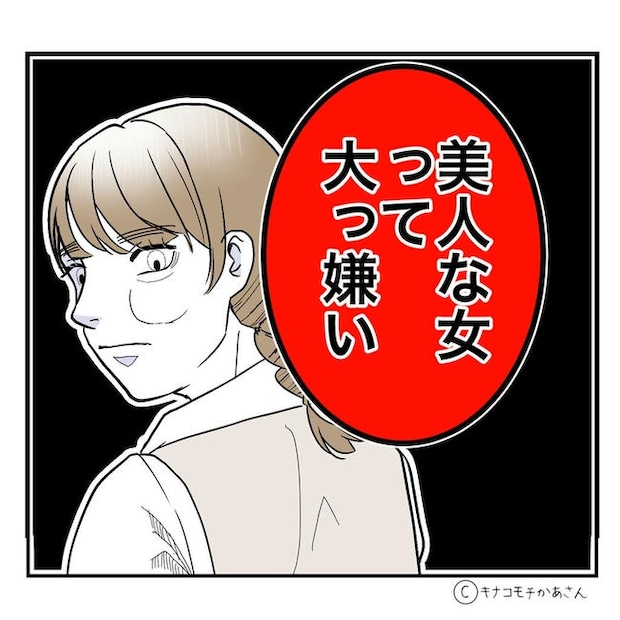 となりの奥さんは略奪妻／キナコモチかあさん