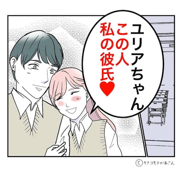 となりの奥さんは略奪妻／キナコモチかあさん