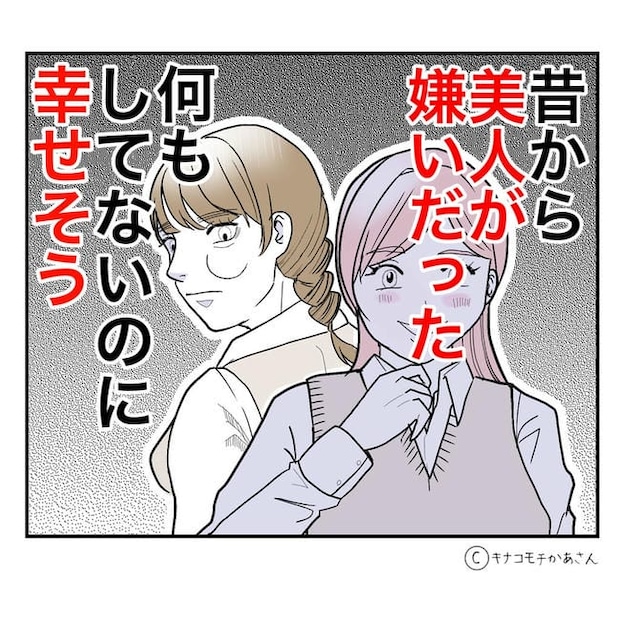 となりの奥さんは略奪妻／キナコモチかあさん