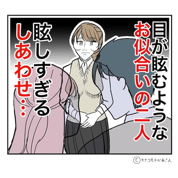 となりの奥さんは略奪妻／キナコモチかあさん