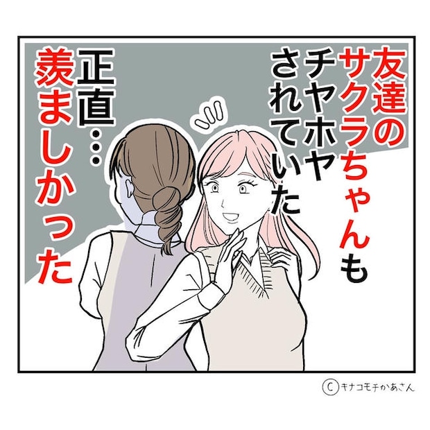 となりの奥さんは略奪妻／キナコモチかあさん