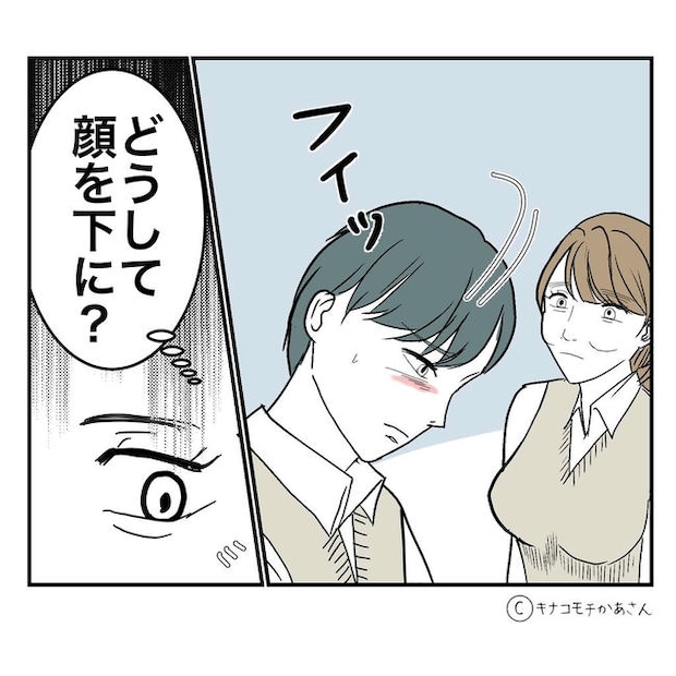 となりの奥さんは略奪妻／キナコモチかあさん