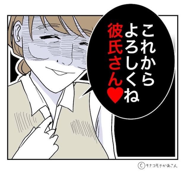 となりの奥さんは略奪妻／キナコモチかあさん