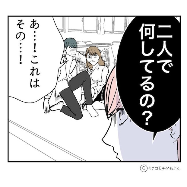 となりの奥さんは略奪妻／キナコモチかあさん