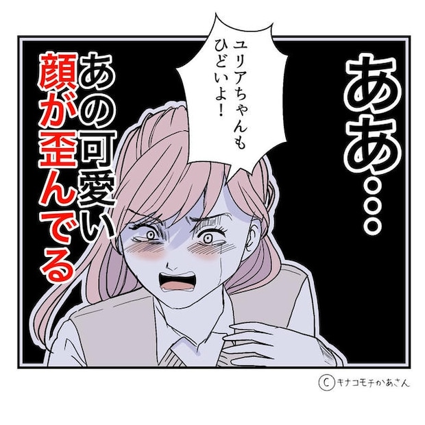 となりの奥さんは略奪妻／キナコモチかあさん