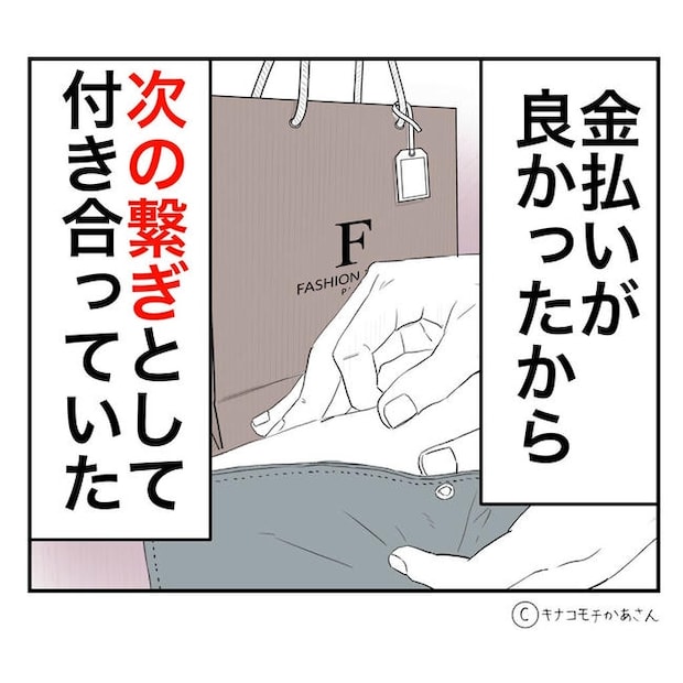 となりの奥さんは略奪妻／キナコモチかあさん