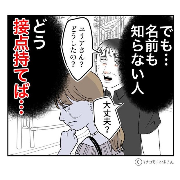 となりの奥さんは略奪妻／キナコモチかあさん