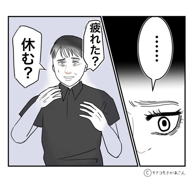 となりの奥さんは略奪妻／キナコモチかあさん