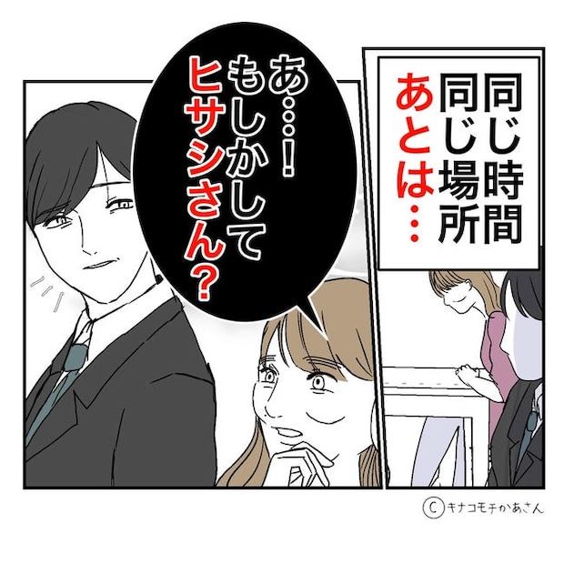 となりの奥さんは略奪妻／キナコモチかあさん