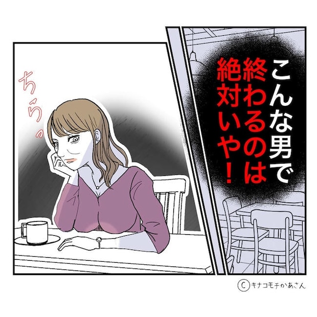 となりの奥さんは略奪妻／キナコモチかあさん