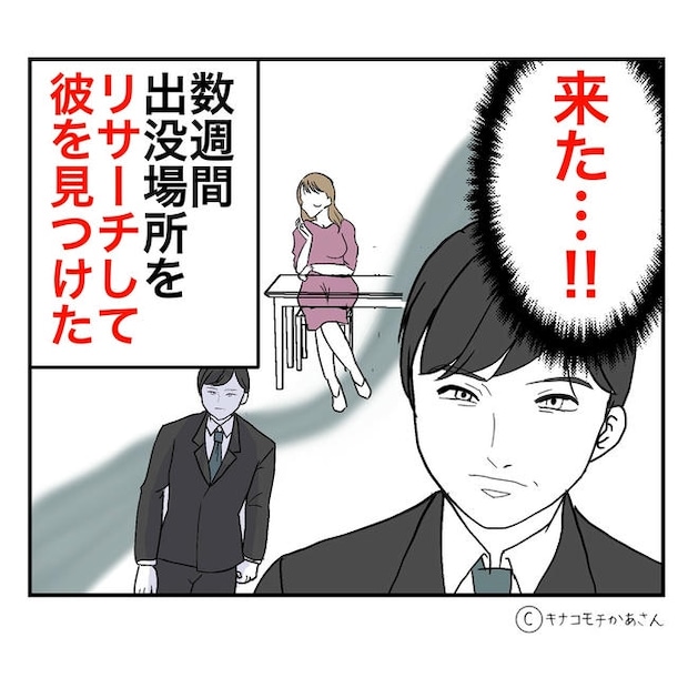 となりの奥さんは略奪妻／キナコモチかあさん