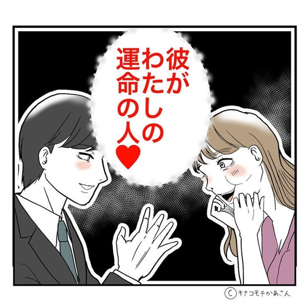 となりの奥さんは略奪妻／キナコモチかあさん