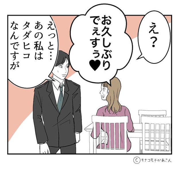 となりの奥さんは略奪妻／キナコモチかあさん