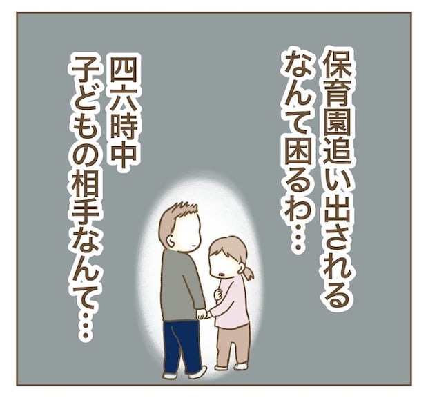 インフルエンサー気取りママ友の末路／ねぼすけ