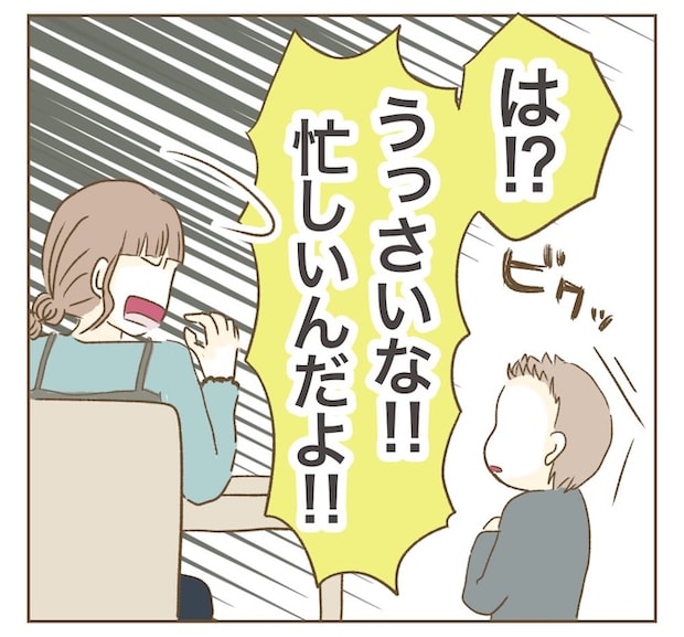 インフルエンサー気取りママ友の末路／ねぼすけ