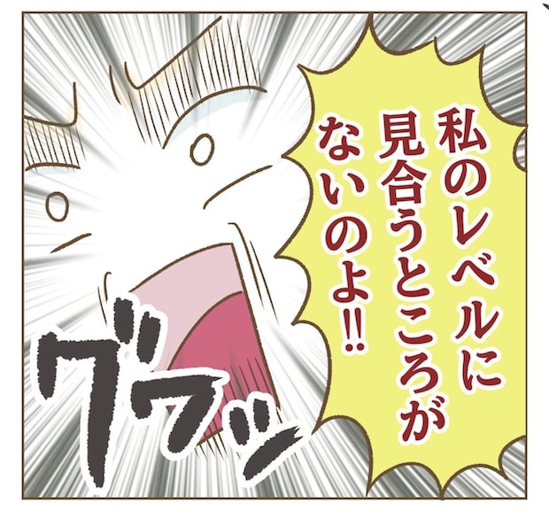 インフルエンサー気取りママ友の末路／ねぼすけ