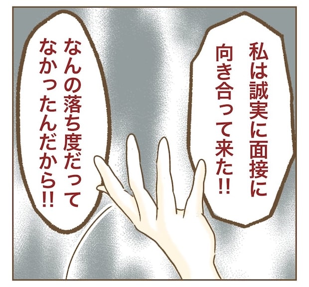 インフルエンサー気取りママ友の末路／ねぼすけ