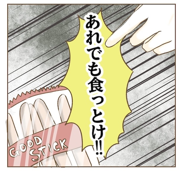 インフルエンサー気取りママ友の末路／ねぼすけ