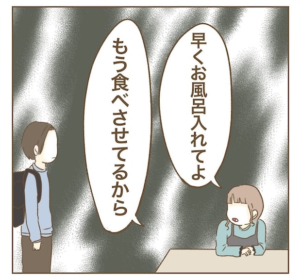 インフルエンサー気取りママ友の末路／ねぼすけ