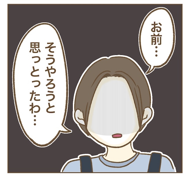 インフルエンサー気取りママ友の末路／ねぼすけ