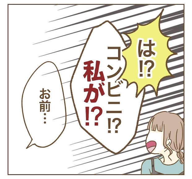 インフルエンサー気取りママ友の末路／ねぼすけ