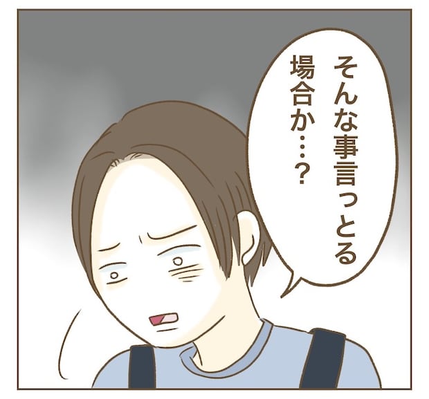 インフルエンサー気取りママ友の末路／ねぼすけ