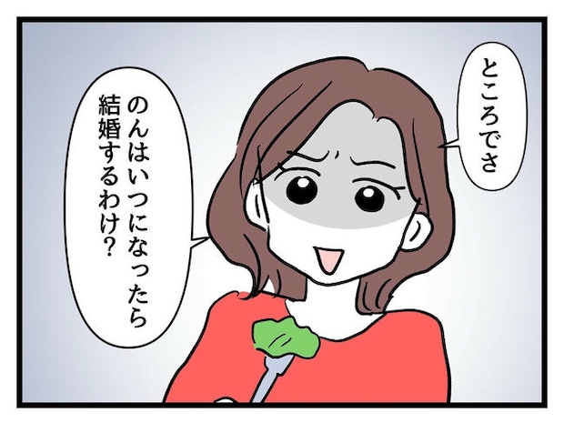 私が幸せ教えてあげる／神谷もち