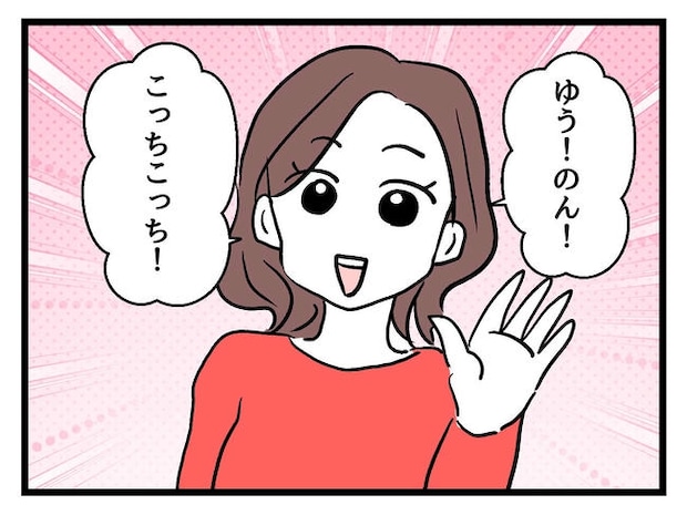 私が幸せ教えてあげる／神谷もち