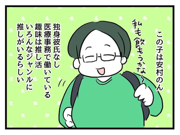 私が幸せ教えてあげる／神谷もち
